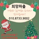 희망직업소개소 이미지