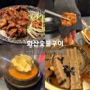 화산돼지찌개 금호점 | 합정 돼지갈비 맛, 분위기 모두 좋았던 화산숯불구이