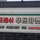 송정정육점 이미지