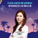 영어회화1 이미지