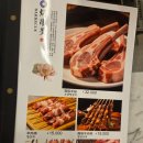 최고집고기비빔밥사우점 | 김포] 겉바속촉 양꼬치에 인생 계란볶음밥 발견! 김포사우역 회식 장소 추천하는 '최고집양꼬치' 솔직 후기