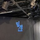 밀정리스트 이미지