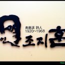 지훈문학관 이미지