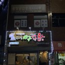 남다른대구막창연동점