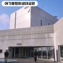봉비마을2 | 김포 가볼만한곳 애기봉평화생태공원 예약 입장료 주차 북한뷰 스타벅스 카페