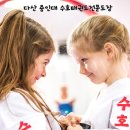 다산멘토태권도장 이미지