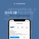 서울프라임병원 이미지