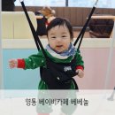 베베놀카페