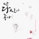 사랑이야기기독서점