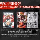 록기어