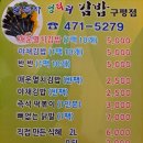 한복자엉터리김밥구평점 이미지