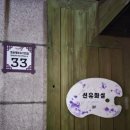 선유삼계탕 이미지