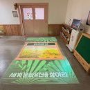 숲에온어린이집 이미지