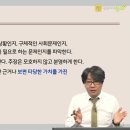 [방송대 정보+]논리적 글쓰기 방법, 투덜대고 논거를 대라 이미지