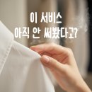 새 느낌 세탁소 이미지