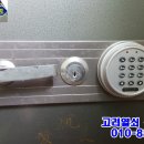 신일금고