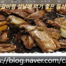 바를정 매운갈비찜 이미지