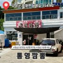 고성군 12 | 경남 고성 맛집 당항포 노포 중국집 통영짬뽕 솔직후기