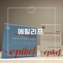 엘림라이프 | 에필리프 지중해밸런스 나트륨 컷 &amp; 미오이노시톨 콜라겐 후기