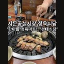 공성시장 이미지