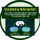 화성드림파크 대규모체육시설 이미지