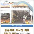 동문식품 이미지