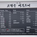 황짬뽕진주