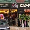 포엔식당 이미지