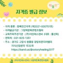 [자격증]그림책놀이지도사 자격증과정 이미지