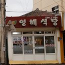 모슬포1호텔 이미지