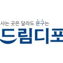 드림디포문구할인마트 - 강남구 선릉로93길 6 | 드림디포문구할인마트