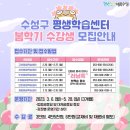 만촌평생학습센터 이미지