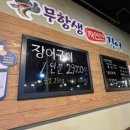 지중해자연산민물장어 이미지