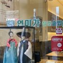 시민카센타 | [부산시민회관 맛집_연미가 파삼겹 정식 먹고, 로또 1등 50번 명당까지"]