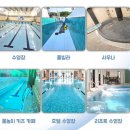 서부권역 다목적체육관(함열스포츠센터포함) | 풀하이텍과 함께 하는 수영장 줄눈 리폼 이야기