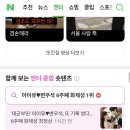 김시중국장 성리.이창민 사연 제목 뭉클 이미지