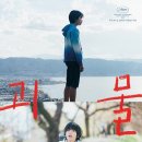 해맑은소리피아노 | 일본 영화 괴물 후기 | 감상평과 해석 (하단 스포주의)