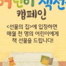 선물의집 네이버블로그