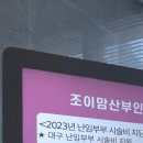 대구조이맘산부인과의원 이미지