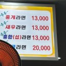 맛이부자튀김맛집 | 속초 중앙시장 맛집 홍게라면 제대로 즐기는 맛이부자튀김맛집 후기