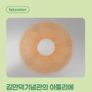김만덕기념관 네이버블로그