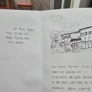 어느날, 하동 | 어느 날, 하동 ㅡ 방명록 속 이어지는 이야기