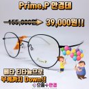프라임안경 이미지
