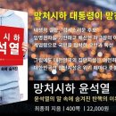 실 구슬 님의 새 책! - ＜망처시하 윤석열＞ 이미지