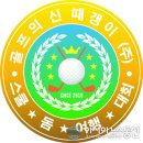 프로골프스쿨 이미지