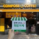 컴포즈커피 대구현풍중리점 네이버블로그