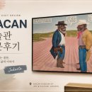 의정환경개발노동조합 | 자카르타 미술관 MACAN 방문 후기
