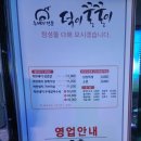 덕이꿀꿀이 이미지