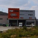 한국판매정비공업사 이미지