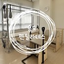 젠 | 송도재활필라테스 꼼꼼하고 친절한 젠필라테스 솔직후기